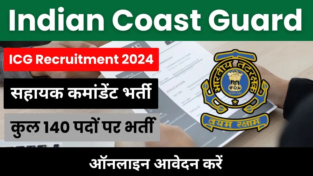 Indian Coast Guard Recruitment 2024