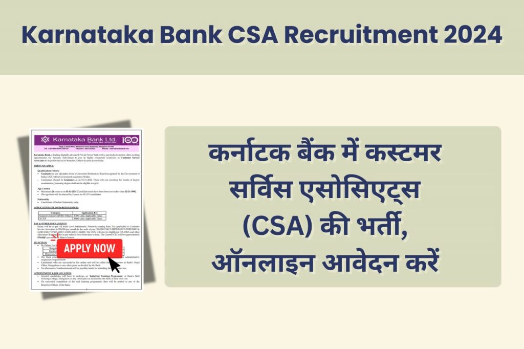Karnataka Bank CSA Recruitment 2024