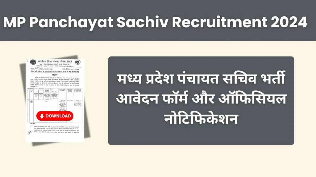 MP Panchayat Sachiv Recruitment 2024