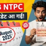 RRB NTPC Undergraduate Exam Date 2025
