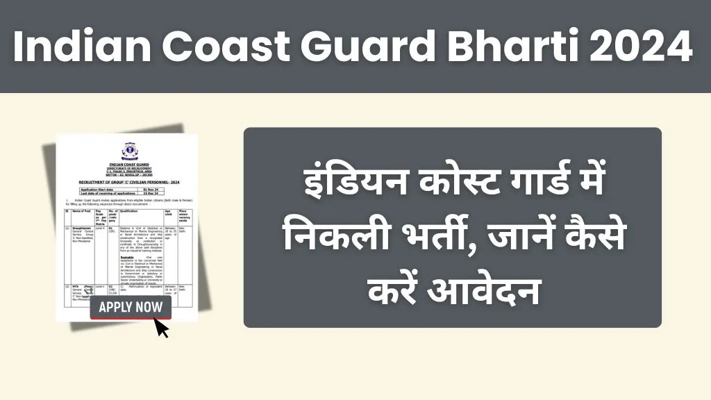 Indian Coast Guard Bharti 2024